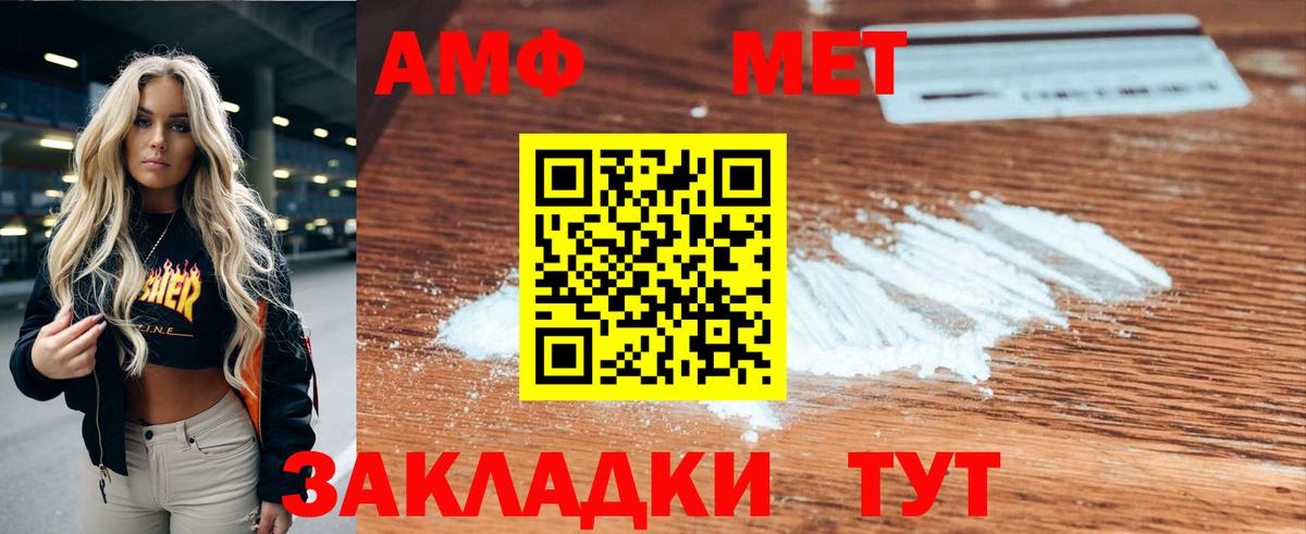 Amphetamine 97% Трёхгорный