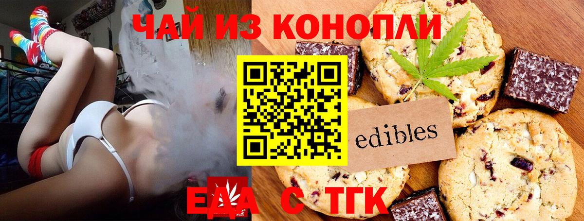 Трёхгорный  Canna-Cookies конопля  Вход с VPN 