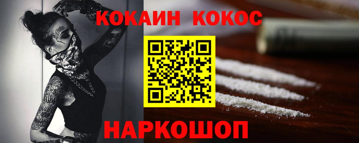 COCAIN FishScale  КОКАИН Эквадор  Вход с VPN  Трёхгорный 