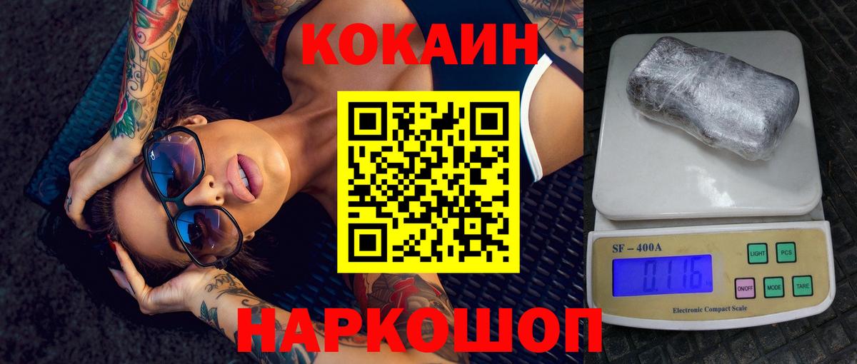 Cocaine Колумбийский Трёхгорный