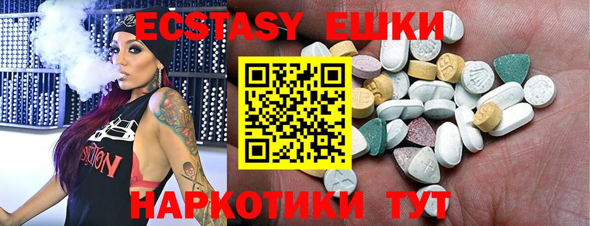 Трёхгорный  Ecstasy  Вход с VPN  Ecstasy диски  кракен ссылки  Ecstasy Дубай 