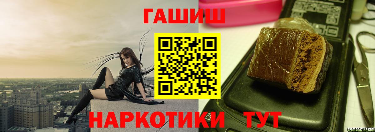 ГАШИШ убойный  закладка  Трёхгорный  Вход с VPN  ГАШИШ Изолятор 