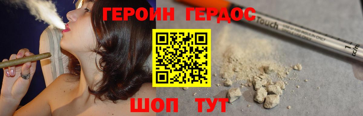 Трёхгорный  Героин афганец  Вход с VPN 
