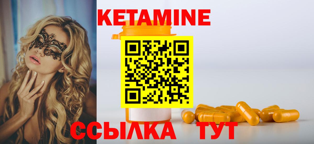 КЕТАМИН VHQ  Кетамин VHQ  Трёхгорный  Вход с VPN 