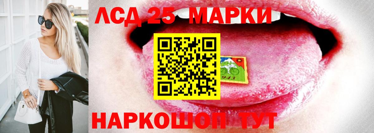 LSD-25 экстази кислота Трёхгорный