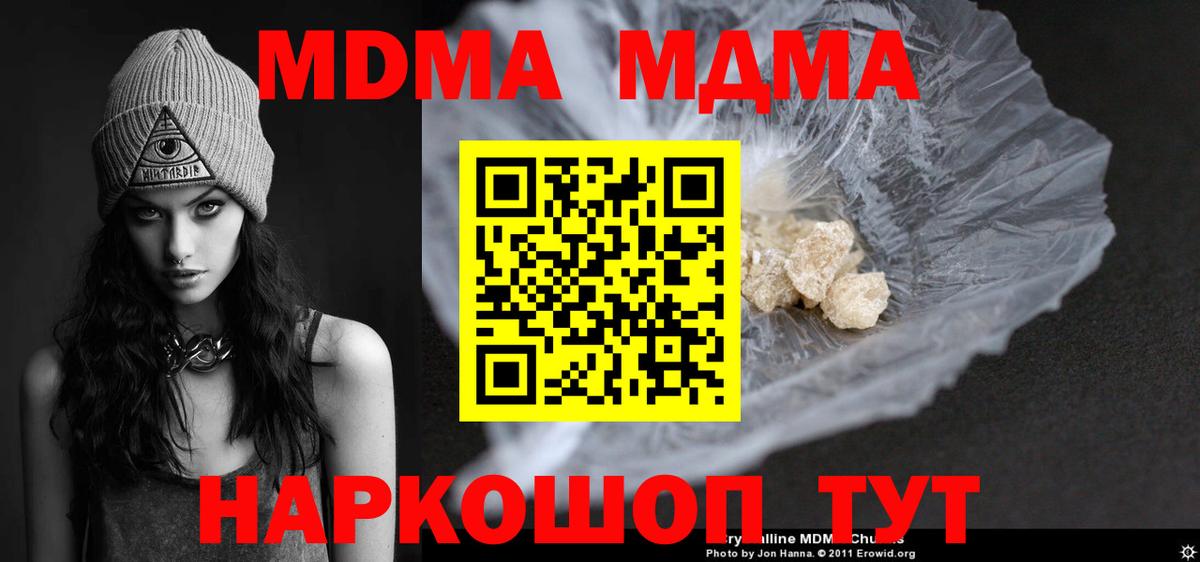 Трёхгорный  МДМА кристаллы  Вход с VPN 