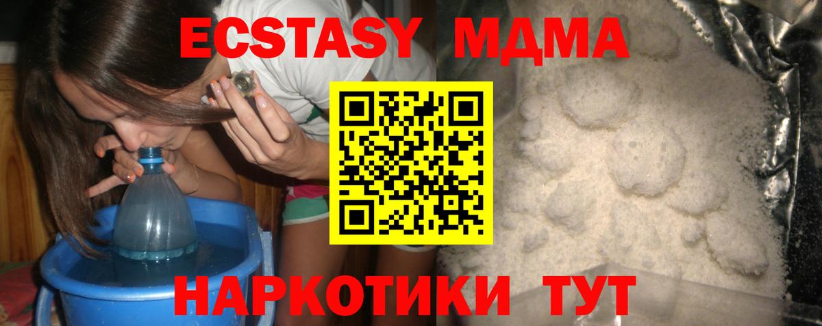 МДМА Molly Трёхгорный