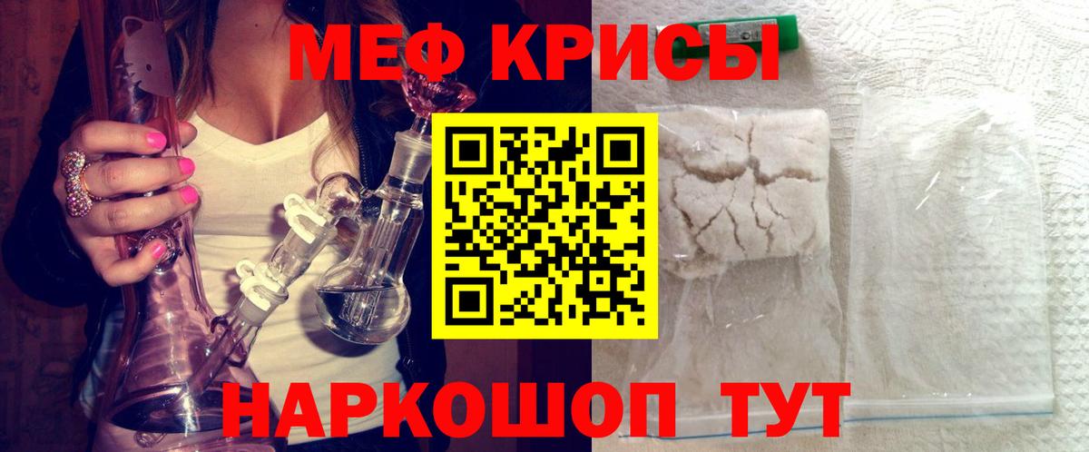 Мефедрон  Трёхгорный