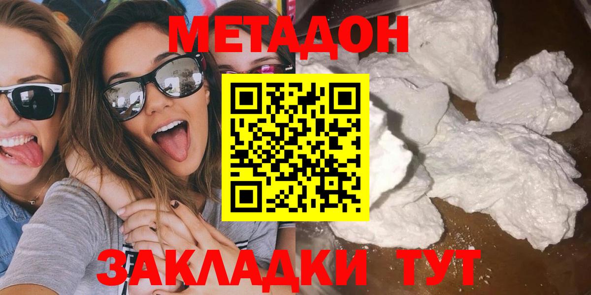 Метадон VHQ  МЕТАДОН белоснежный  Трёхгорный  Вход с VPN 