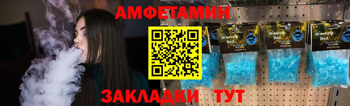 МЕТАМФЕТАМИН Methamphetamine Трёхгорный