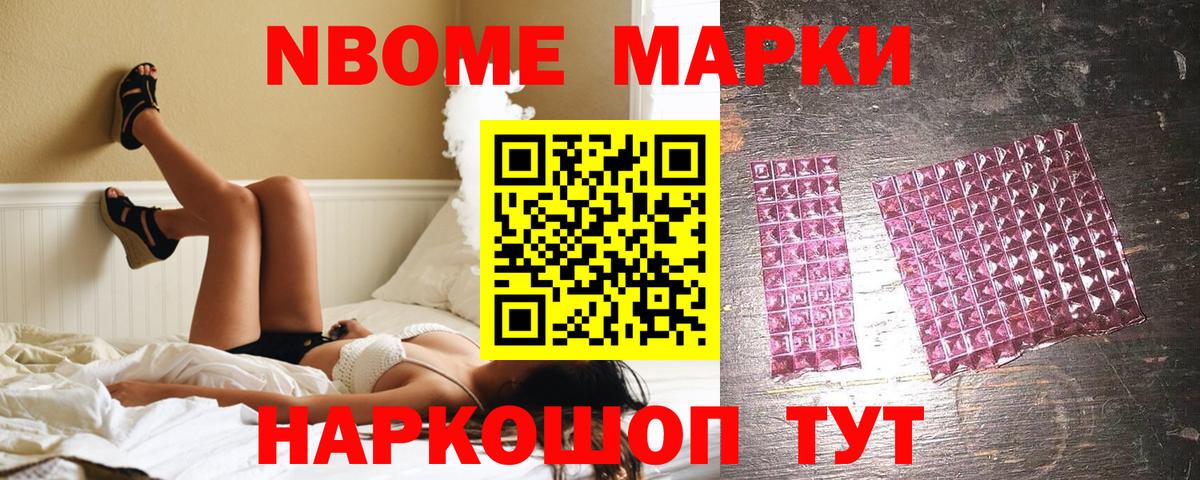 Трёхгорный  Марки N-bome  сколько стоит  Марки NBOMe 1,5мг  Вход с VPN 