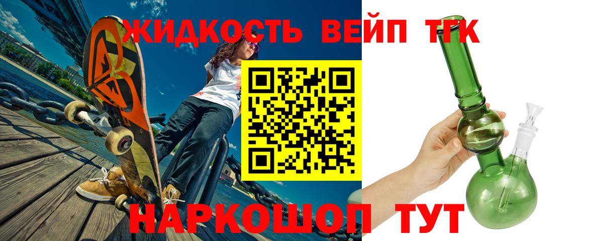 ТГК вейп  цена наркотик  Трёхгорный  Вход с VPN  ТГК гашишное масло 