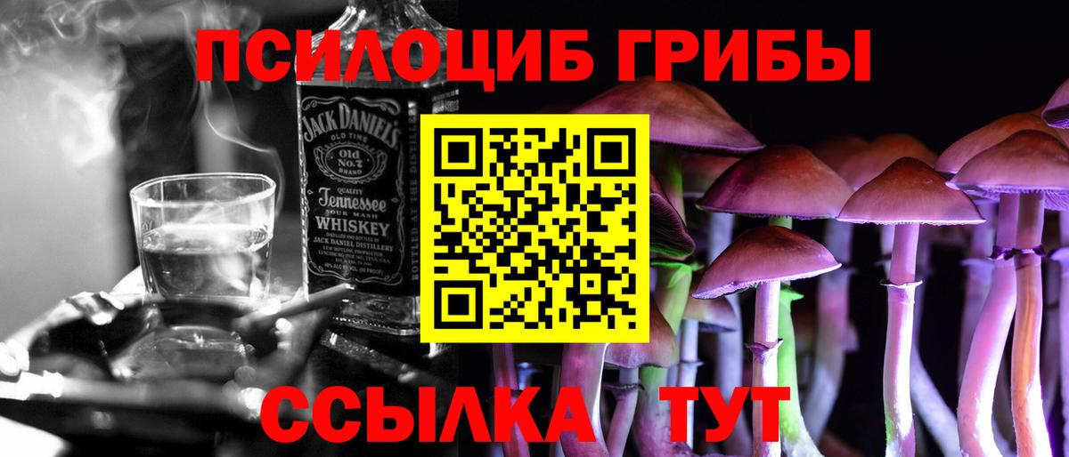 Галлюциногенные грибы Magic Shrooms  купить наркотики сайты  Галлюциногенные грибы мицелий  Трёхгорный  Вход с VPN 